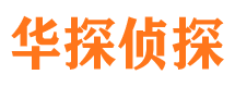 隆林市私家侦探